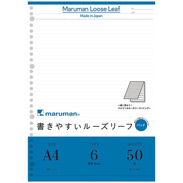 マルマン 書きやすいルーズリーフパッド A4 30穴 メモリ入6mm罫 50枚 L1101P