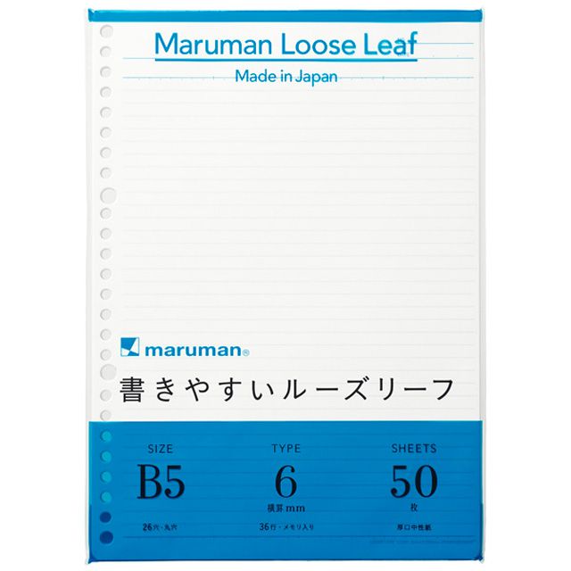 マルマン 書きやすいルーズリーフ B5 26穴 メモリ入り6mm罫 50枚 L1201