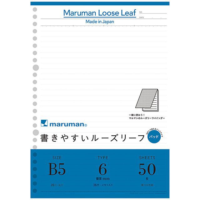 マルマン 書きやすいルーズリーフパッド B5 26穴 メモリ入6mm罫 50枚 L1201P