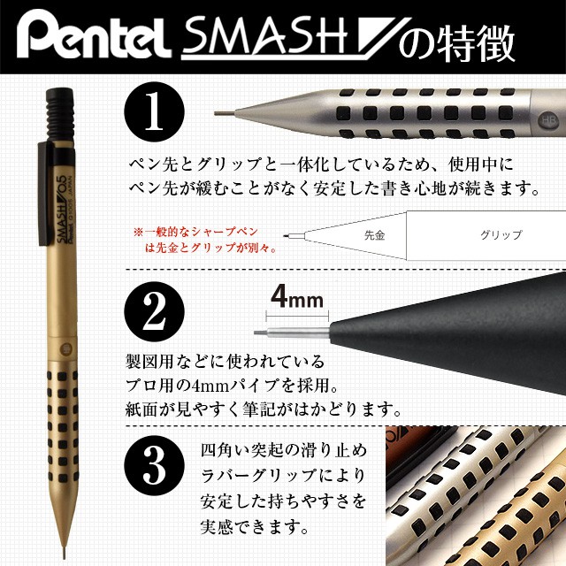 Pentel ぺんてる ペンシル シャープペンシル 限定カラー スマッシュ