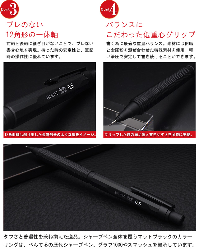 即日出荷OK】【オレンズネロ 0.5】Pentel ぺんてる シャープペンシル