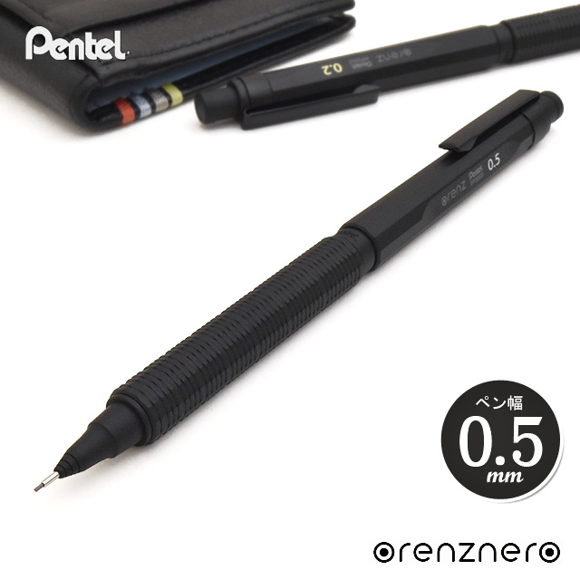 即日出荷OK】【オレンズネロ 0.5】Pentel ぺんてる シャープペンシル