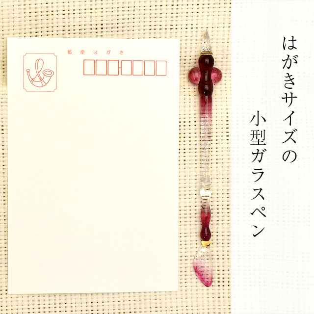 Pent〈ペント〉 by 硝子工房YUKI ガラスペン ふわり はなしらべ（ピンクラメ）