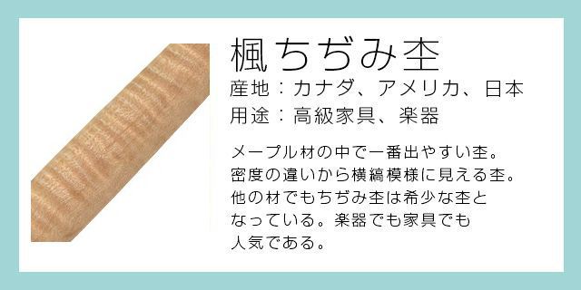工房 楔 ボールペン フィーネペン 楓ちぢみ杢 | 世界の筆記具