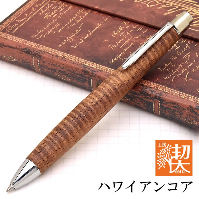 工房 楔 ボールペン フィーネペン ハワイアンコア | 世界の筆記具ペン ...