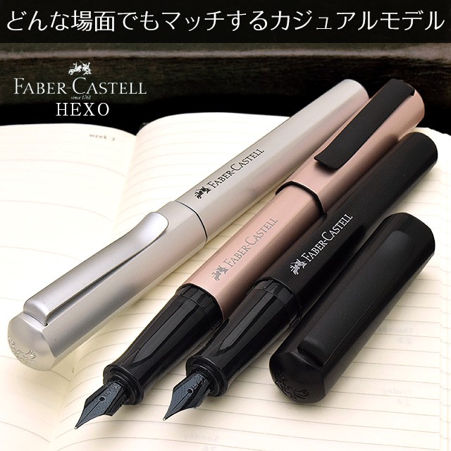 ファーバーカステル 万年筆 ヘキサ 1505