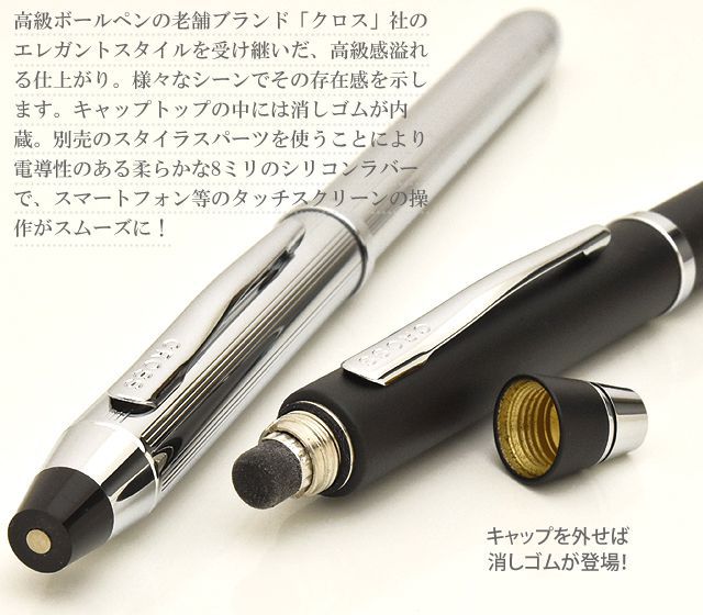 クロス 複合ペン（ボールペン 黒・赤＋ペンシル0.5mm） テックスリー NAT0090-