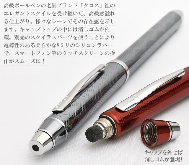 クロス 複合ペン（ボールペン 黒・赤＋ペンシル0.5mm） テックスリー NAT0090-