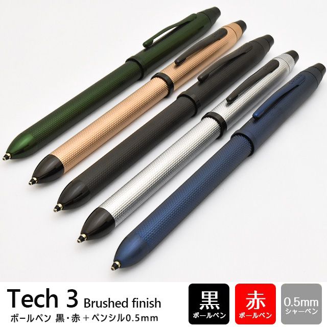 クロス 複合ペン（ボールペン 黒・赤＋ペンシル0.5mm） テックスリー ブラッシュトフィニッシュ NAT0090-