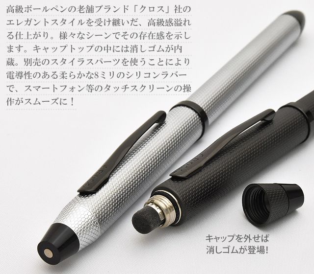 クロス 複合ペン（ボールペン 黒・赤＋ペンシル0.5mm） テックスリー NAT0090-