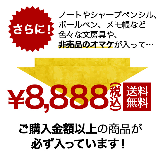 【60セット限定】2021年 ハッピー福袋