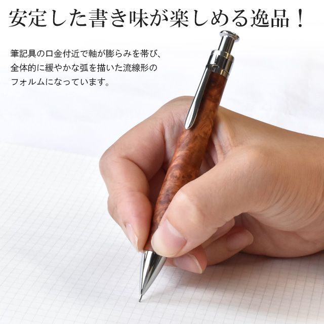 安定した書き味が楽しめる逸品！