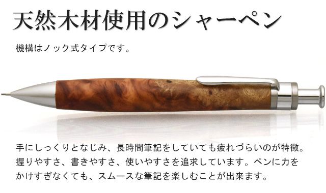 工房 楔 0.5mm シャープペンシル コルタ楔 花梨紅白 | 世界の筆記具