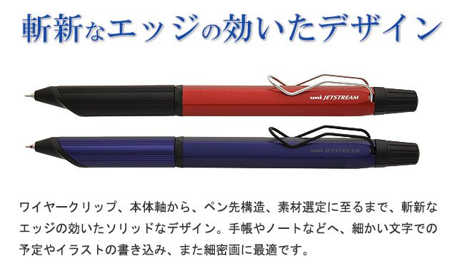 ワイヤークリップ、本体軸から、ペン先構造、素材選定に至るまで、斬新なエッジの効いたソリッドなデザイン。手帳やノートなどへ、細かい文字での予定やイラストの書き込み、また細密画に最適です。