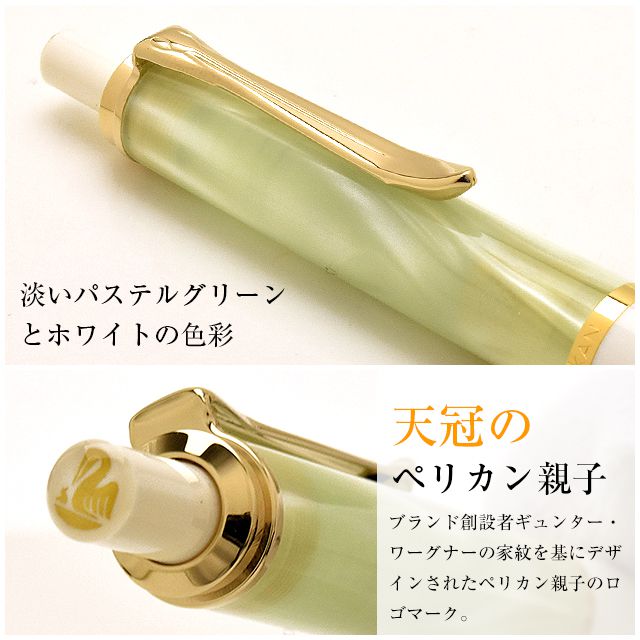 Pelikan ペリカン ボールペン 特別生産品 クラシック K200 パステル