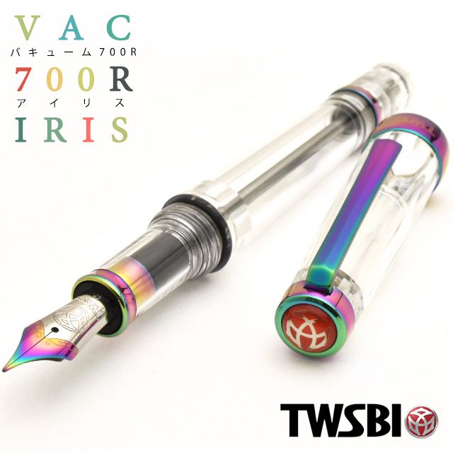 即日出荷OK】【TWSBI バキューム 700R IRIS】ツイスビー バキューム