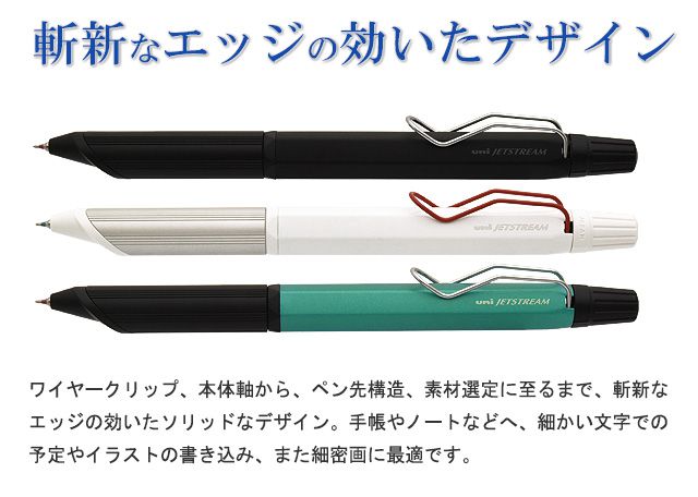 ワイヤークリップ、本体軸から、ペン先構造、素材選定に至るまで、斬新なエッジの効いたソリッドなデザイン。手帳やノートなどへ、細かい文字での予定やイラストの書き込み、また細密画に最適です。