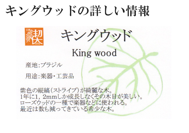 工房 楔 0.5mmペンシル楔 キングウッド | ペンハウス