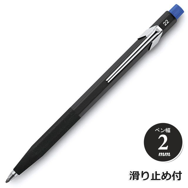 CARAN D'ACHE（カランダッシュ）フィックスペンシル（グリップ付） 2mm（B） 0022-289