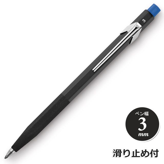 CARAN D'ACHE（カランダッシュ）フィックスペンシル（グリップ付） 3mm（3B） 0003-289