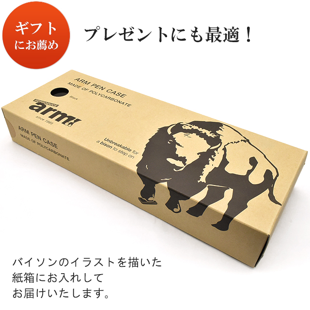 象が踏んでも壊れないペンケース】 サンスター文具 大人のアーム筆入れ