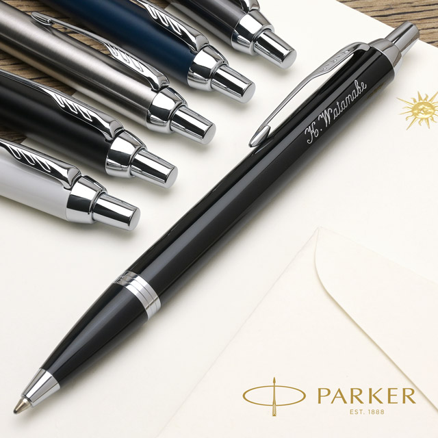 【ペンシース プレゼント】PARKER（パーカー）ボールペン IM【送料無料】【名入れ無料】