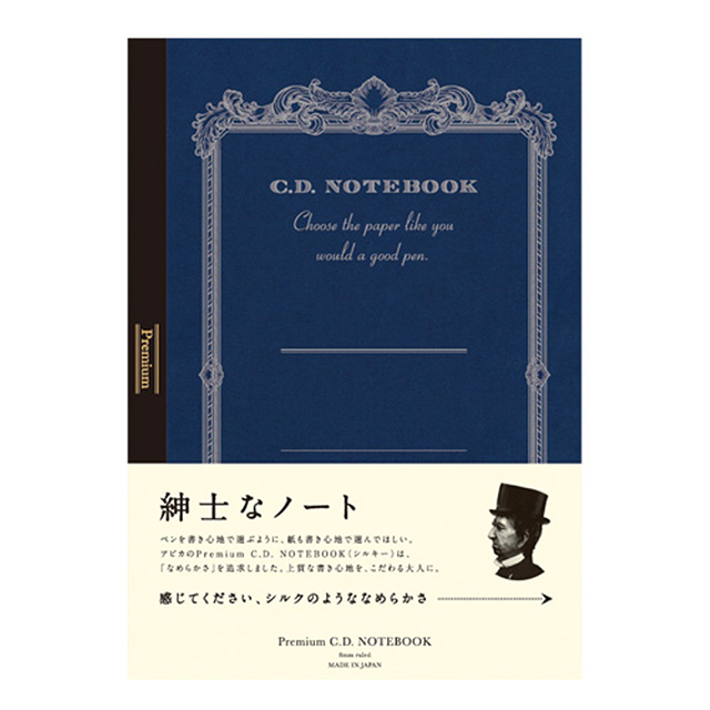 アピカ　紳士なノート　プレミアムCDノート　A4　横罫　CDS150Y