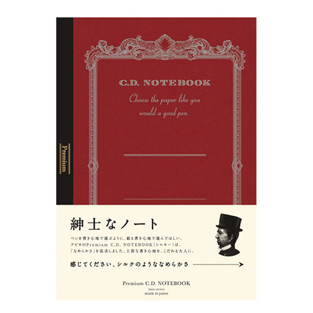 APICA（アピカ） 紳士なノート プレミアムCDノート A4 方眼罫 CDS150S