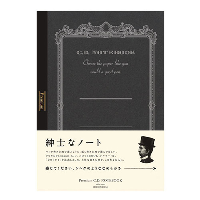 アピカ　紳士なノート　プレミアムCDノート　A4　無罫　CDS150W
