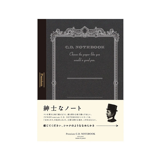 アピカ　紳士なノート　プレミアムCDノート　A5　無罫　CDS90W