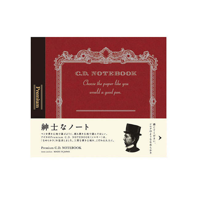 アピカ　紳士なノート　プレミアムCDノート　CDサイズ　方眼罫　CDS80S