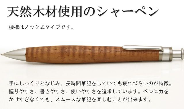 工房 楔 0.9mmペンシル楔 ハワイアンコア | 世界の筆記具ペンハウス