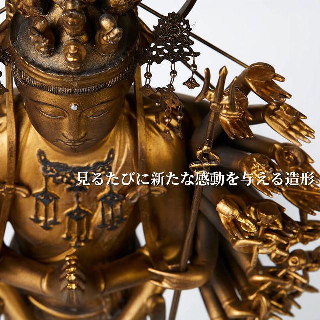 イスム Standard 千手観音~慶派~