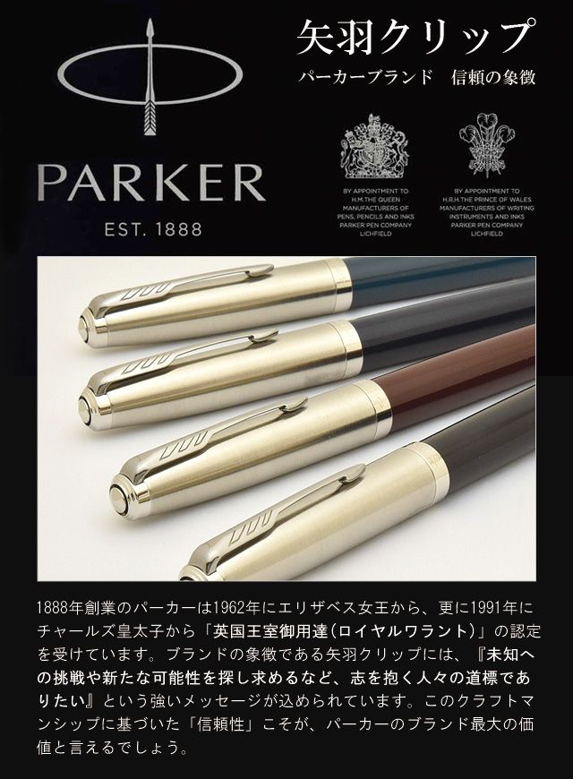 Parker 1P4MA0022260 1P4MA0022260（真新しい）