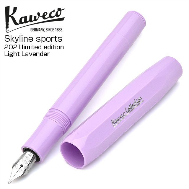 カヴェコ コレクション（kaweco collection） 万年筆 限定品 スカイライン スポーツ ライトラベンダー