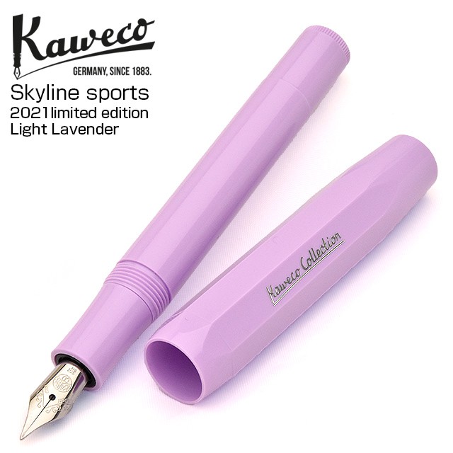 カヴェコ 万年筆 2021年限定品 スカイライン スポーツ ライトラベンダー