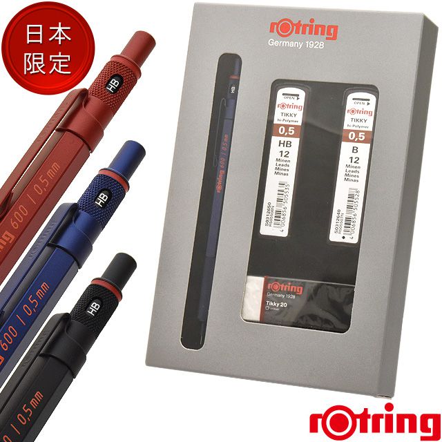 日本限定販売】ROTRING ロットリング600 メカニカルペンシル ギフト