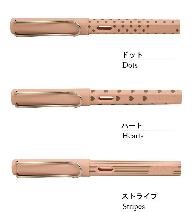 ドット、ハート、ストライプ