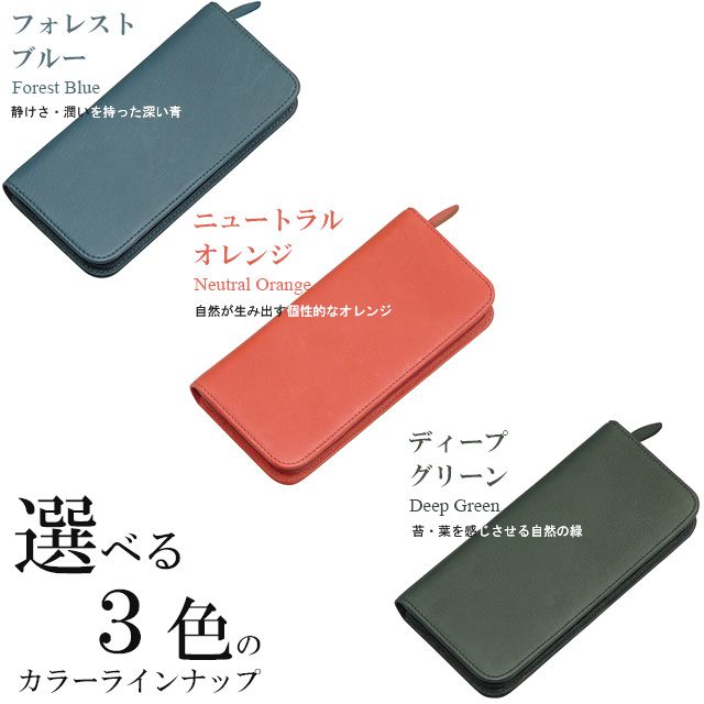 ディープグリーン ニュートラルオレンジ フォレストブルー