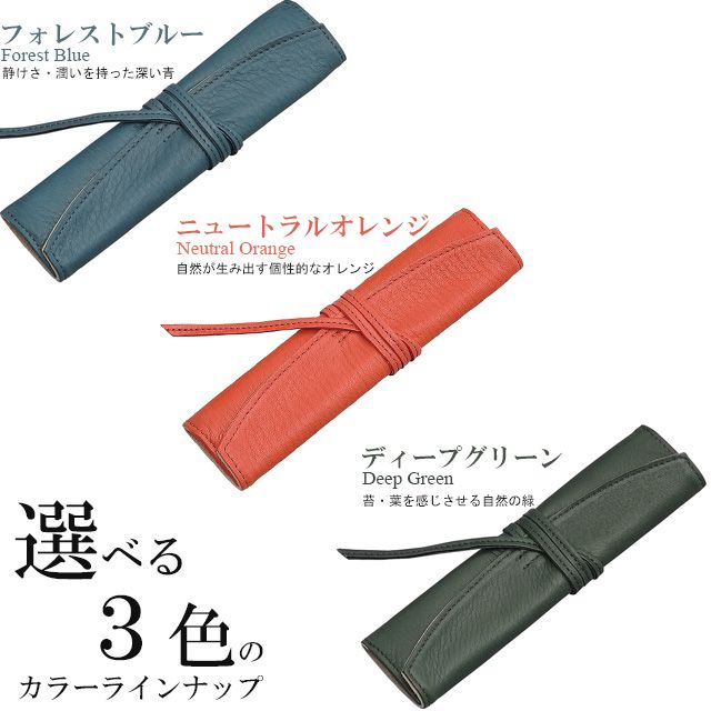 PILOT パイロット Pensemble （ペンサンブル）【2021年限定カラー】 ロールペンケース1ポケット １本差し PSR1-01S  世界の筆記具ペンハウス