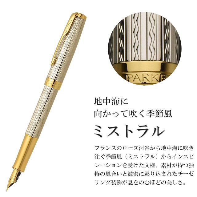 PARKER sonnet】PARKER パーカー 万年筆 ソネット プレミアム シルバー