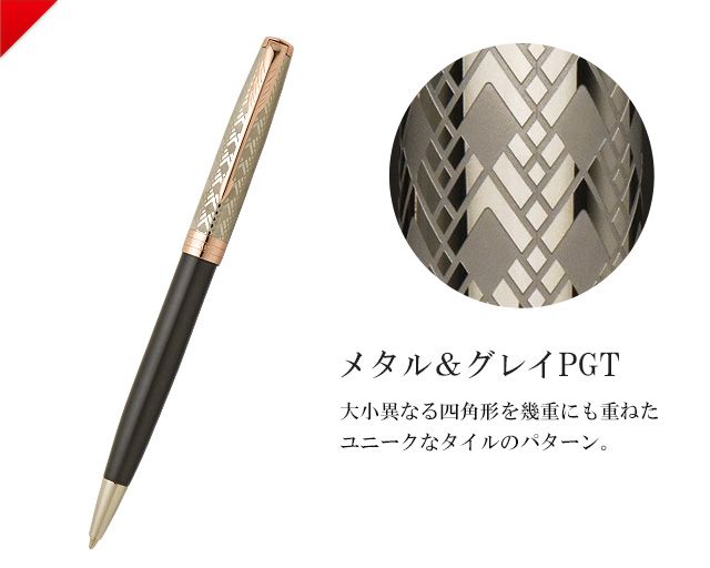 PARKER パーカー ボールペン ソネットPRMグレイPGT BP 未使用