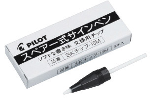 PILOT（パイロット）　消耗品　スペア式サインペン　サインペンチップ　SKチップ-10M