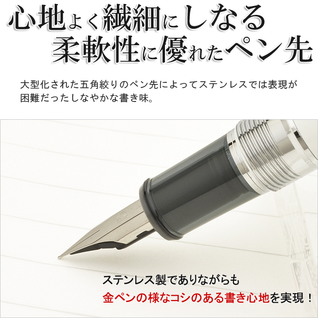 心地よく繊細にしなる柔軟性に優れたペン先。