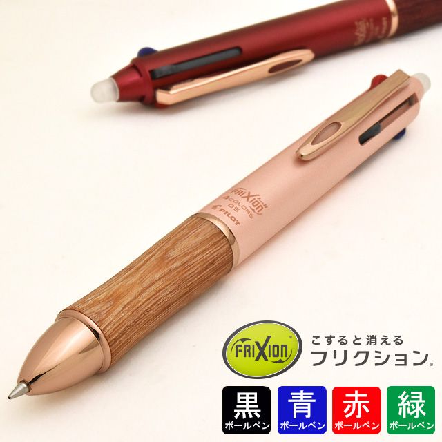 PILOT（パイロット） 多色ゲルインキボールペン フリクションボール4 ウッド コーラルピンク LKFB-3SEF-CP