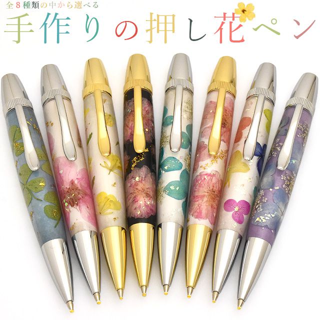 竹内靖貴 ボールペン フラワーペン Flower Pen
