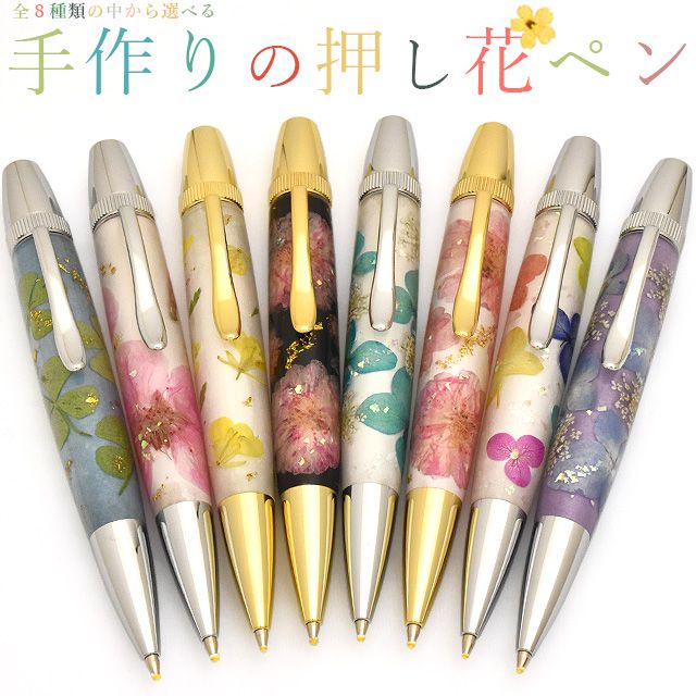 竹内靖貴 ボールペン フラワーペン Flower Pen TFB202