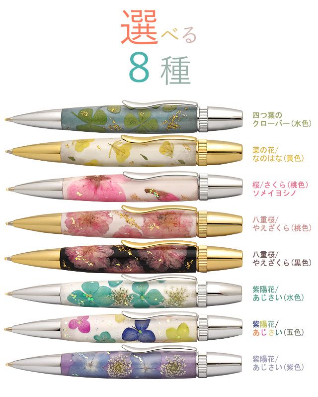 竹内靖貴 ボールペン フラワーペン Flower Pen