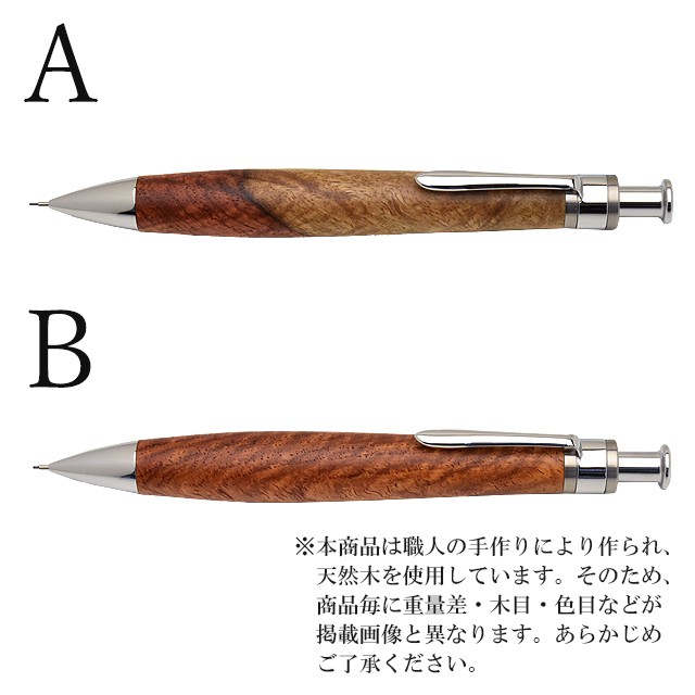 工房 楔 0.5mmペンシルコルタ楔 花梨波杢 | 世界の筆記具ペンハウス