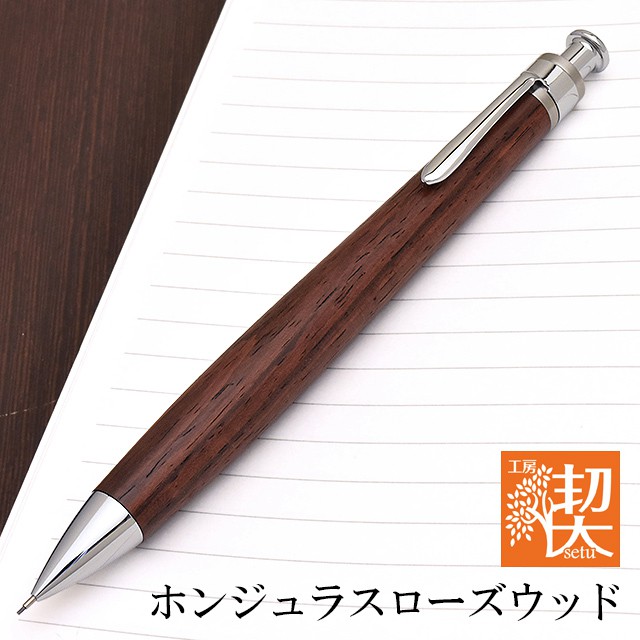 工房楔 花梨リボン杢(極上) ペンシル楔0.5mm 新型クリップ 新品-